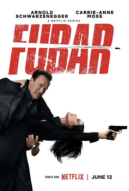 名称：面目全非 第二季  FUBAR Season 2 (2025) 8集全  中英字幕 【网飞剧集】 附第一季描述：卢克·布鲁纳(阿诺·施瓦辛格 饰)是一名资深特工，直到最近，他都处于退休的边缘