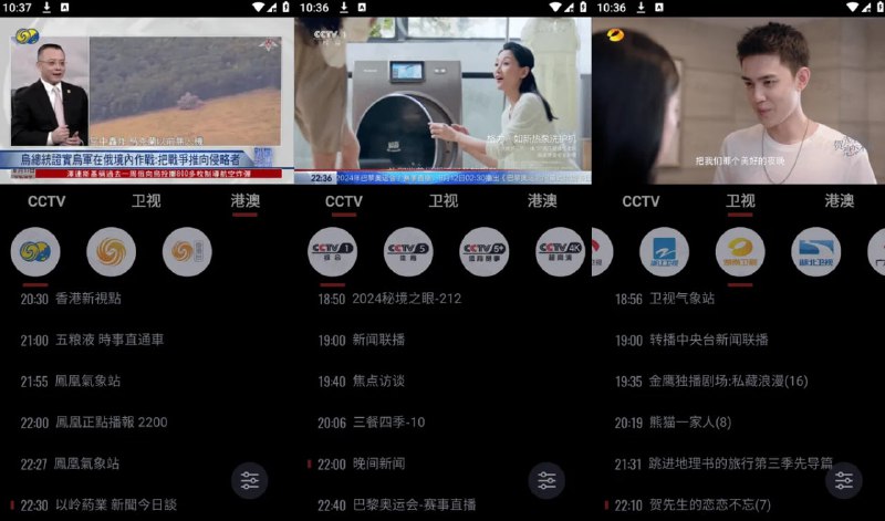 名称：Our TV v3.4.0 我们的电视，手机版/TV版，高清蓝光画质，免费电视直播软件描述：Our TVapp是您的掌上高清娱乐新选择，手机版与TV版同步畅享