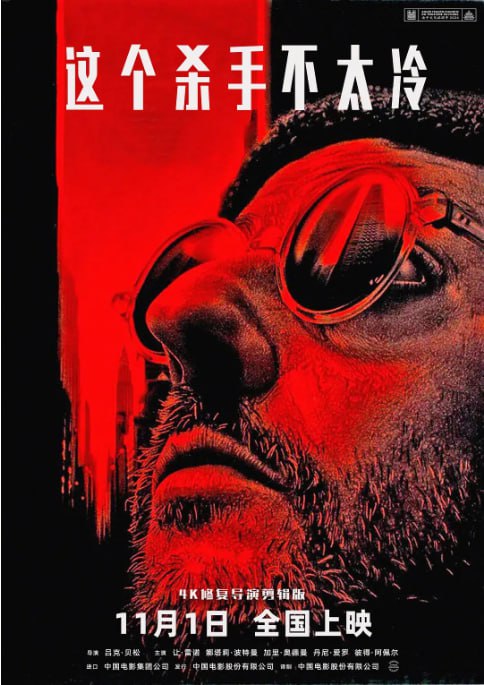 名称：[这个杀手不太冷][1994][外挂双语字幕][4K UHD][36.5G]描述：职业杀手莱昂与因家庭变故的小女孩玛蒂尔达相遇，两人从相互依靠到彼此救赎