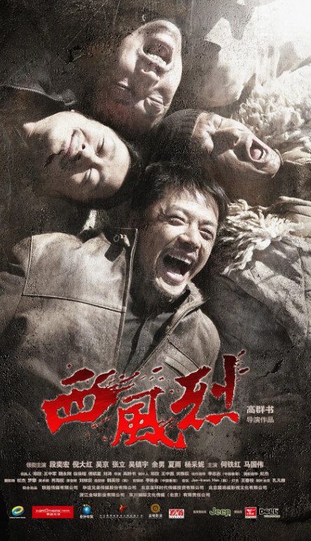 名称：西风烈 1080p remux(2010)内封简繁字幕(18.7G)描述：　张宁(夏雨 饰)是一名香港黑拳手，为了向女友孙静(杨采妮 饰)证明自己，张宁受雇在香港杀人，案发后与女友踏上了逃亡之路