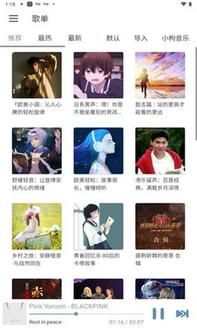 名称：LX Music v1.7.0 洛雪音乐，全网付费歌曲免费试听下载，更新多个音源描述：LX Music洛雪音乐是一款功能强大的音乐播放与下载应用，支持全网付费歌曲的免费试听与下载