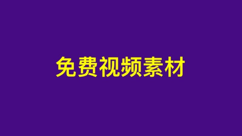 名称：顶级AE视频素材描述：内含火焰爆炸、光线照射、光效转场、玻璃镜面反光等多类别超高清动态视频制作素材，满足你的创作需求