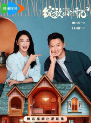 名称：绽放的许开心 1080P 更新至最新一集 中文字幕描述：《绽放的许开心》是一部都市情感剧，由陈铭章和陈嘉鸿联合执导，罗松编剧，张雨绮、韩庚领衔主演，章涛、王西、于欣禾、江易轩等主演