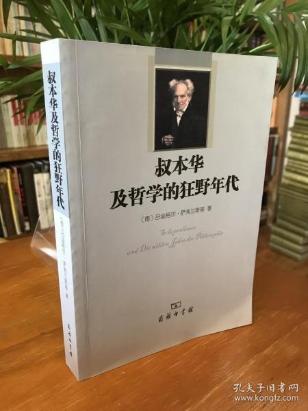 名称：《叔本华哲学经典》套装5册 德国哲学大家叔本华著作 大众阅读[pdf]描述：《（经典天天读，哲学经典）--叔本华》系列是一套哲学类图书，是德国哲学大家叔本华的著作，由台湾地区的哲学和佛学专家张尚德所翻译的，译本保留了原德文本的精华，又有自己的语言、结构特色，更适合大众阅读