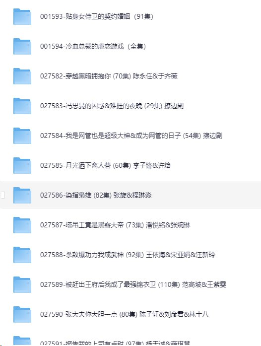 名称：202部最新热门抖音快手百度番茄红果等付费短剧推荐描述：最新热门抖音快手百度番茄红果等付费短剧推荐 / 每日同步更新链接：