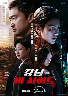 名称：江南重案组 [2024] 更06集描述：该剧以江南之夜为背景，警察与藏身于主流世界的解决师、还有检察官之间成为一队，去追逐黑色之人的犯罪电视剧