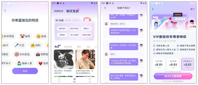 名称：情话专家 1.2.6 | 智能恋爱聊天助手，提供全方位恋爱技巧资源描述：情话专家是一款专为恋爱用户打造的智能聊天助手