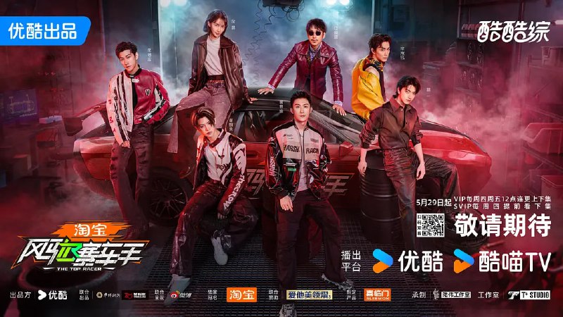 名称：风驰赛车手 (2025) 更至03期 同步更新中描述：《风驰赛车手》是国内首档全明星赛车竞技生存真人秀，聚焦明星嘉宾从赛车新手到职业车手的成长历程
