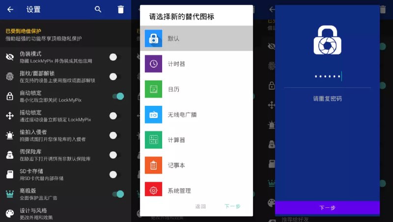 名称：LockMyPix v5.2.8.1 一款私人照片、视频和笔记文件夹保管箱应用，解锁高级版描述：一款私人照片和视频保管箱应用，使用 LockMyPix Pro 照片和视频保险库隐藏您的私人物品是最完全控制谁看到东西的最简单方法