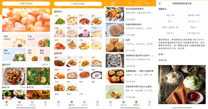名称：家常菜做法3.3.70 去广告纯净版，免登录，数十万道家常菜描述：家常菜做法是一款汇集了来自全国各地的数十万道家常菜的软件，每道菜都配有精美的图片，内容丰富详细，页面简洁大方，非常适合日常使用