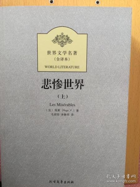 名称：《世界经典名著超值套装》80册 精选世界文学史经典名著 1亿读者的选择[epub.azw3]描述：世界经典名著超值套装包含：《小王子》《月亮和六便士》《海底两万里》《美妙的新世界》《一九八四》《基度山恩仇记》《傲慢与偏见》《简o爱》《呼啸山庄》《飘》《小妇人》《局外人 鼠疫》《战争与和平》《红与黑》《瓦尔登湖》《安娜o卡列尼娜》《荆棘鸟》《寂静的春天》《沙乡年鉴》《三个火枪手》《少年维特的烦恼》《假如给我三天光明》《爱的教育》《堂吉诃德》《雾都孤儿》《高老头》《大卫o科波菲尔》《童年o在人间o我的大学》《悲惨世界》《静静的顿河》《尤利西斯》《我是猫》《人类群星闪耀时》《名人传》《福尔摩斯探案》等，共80册