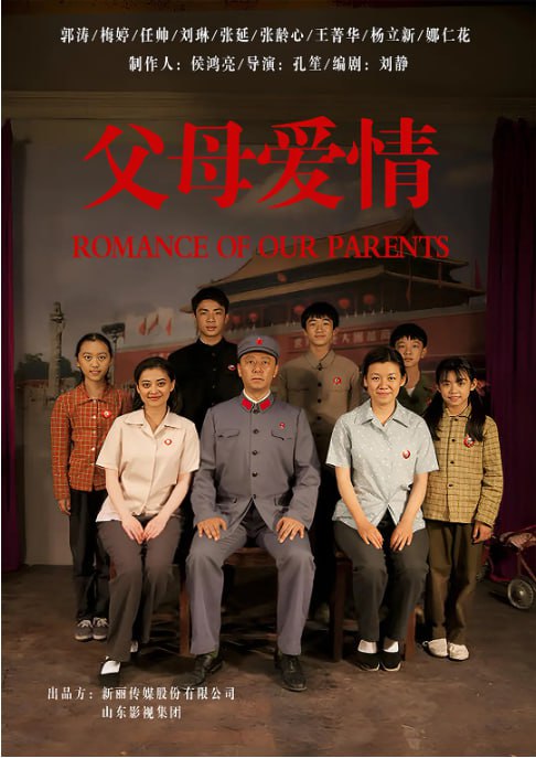 名称：[国产剧][父母爱情][2014][全44集][国语中字][4K SDR][单集1.2G][61G]描述：海军军官江德福在舞会上认识了安杰，对她心生爱慕