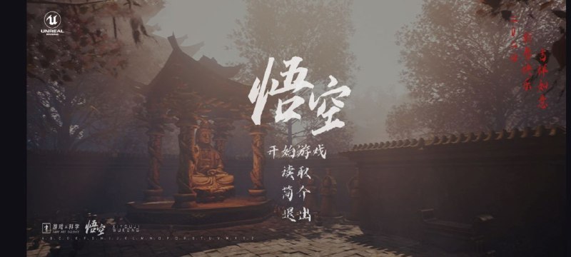 名称：黑神话悟空移动端安装包  手游版畅玩描述：手游版同人黑神话，让你在手机上体验战斗快感链接：