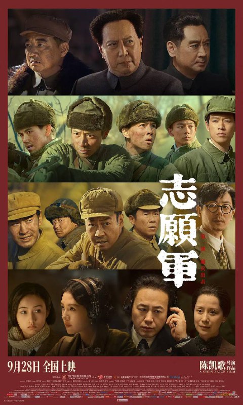 名称：志愿军：雄兵出击（2024）4K HQ HDR 60帧 高码率描述：1950年，朝鲜南北两个政权发生内战，未过多久，美国宣布参战，并且趁机对我国东北部展开轰炸，还派出舰队封锁台湾海峡，以阻挠中华民族统一大业的完成