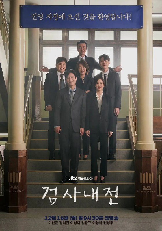 名称：检察官内传(2019)【16集全】【蓝光1080P】【简体中字】【李善均/郑丽媛/李成宰】【豆瓣9.1】描述：该剧翻拍自同名畅销书，由大检察厅检察官金雄亲自撰写，讲述自己从2000年毕业于司法研修院以来，历经18年检察官工作所经历的种种，金雄本人自称是“生活型检察官”，也通过检察官这一工作了解到了 人世间的种种