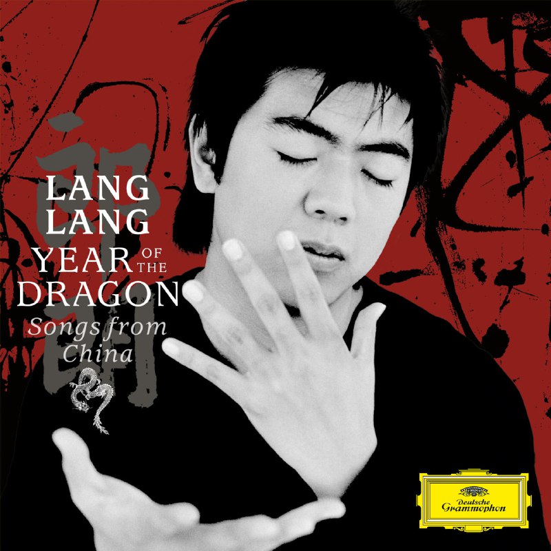 名称：【16bit 44.1kHZ Flac】Lang Lang - Year of the Dragon - Songs from China描述：2024年是中国龙年