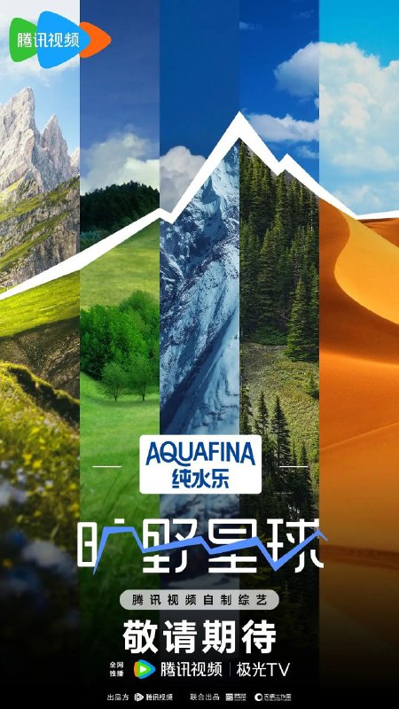 名称：旷野星球(2025)【4K.SDR】【内嵌简中字幕】【真人秀/自然】描述：魏大勋、易立竞和每一站的旷野搭子们一起前往5个旷野秘境，通过当下都市人寻找“精神保护区”的旅行方式，开启为期10期的秘境之旅