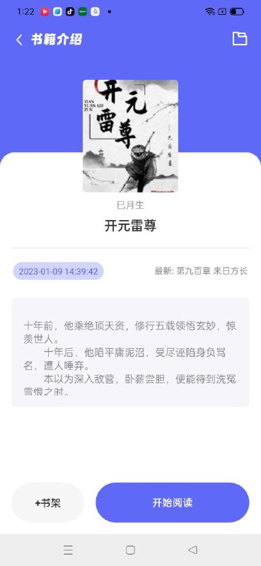 名称：苍云阅读V1.4.7 全新魔改小说阅读软件，内置130+源 描述：苍云阅读是一款安卓手机版的免费看小说软件，它坐拥海量的小说资源无论是炙手可热的畅销大作还是鲜为人知的小众精品都能在这里找到满意的结果