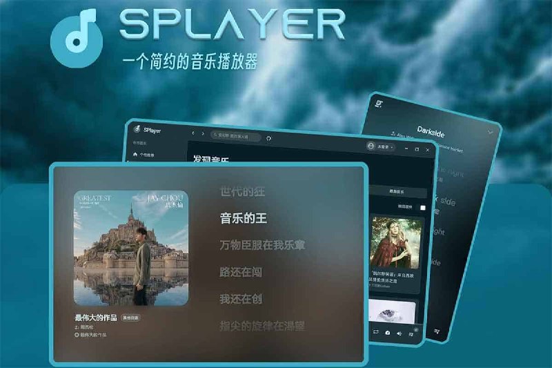 名称：SPlayer-开源简约的在线音乐播放器描述：SPlayer 是一个 开源简约的在线 音乐 播放器，支持逐字歌词、歌曲下载、评论区展示、音乐云盘及歌单管理、音乐频谱显示和移动端基础适配