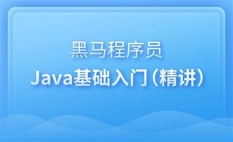 名称：【黑马程序员】Java进阶教程ELK高级搜索_ElasticStack技术栈-带源码课件描述：《【黑马程序员】Java 进阶教程 ELK 高级搜索_ElasticStack 技术栈 - 带源码课件》为 Java 开发者提供强大的技术提升途径