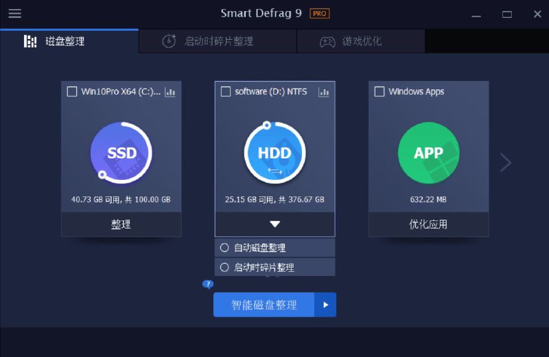 名称：IObit SmartDefrag(智能磁盘整理) v10.0.0.374 多国语言 特别版 描述：IObit SmartDefrag Pro中文版是免费强大的磁盘整理工具，采用ExpressDefrag技术，快速整理碎片并优化文件系统