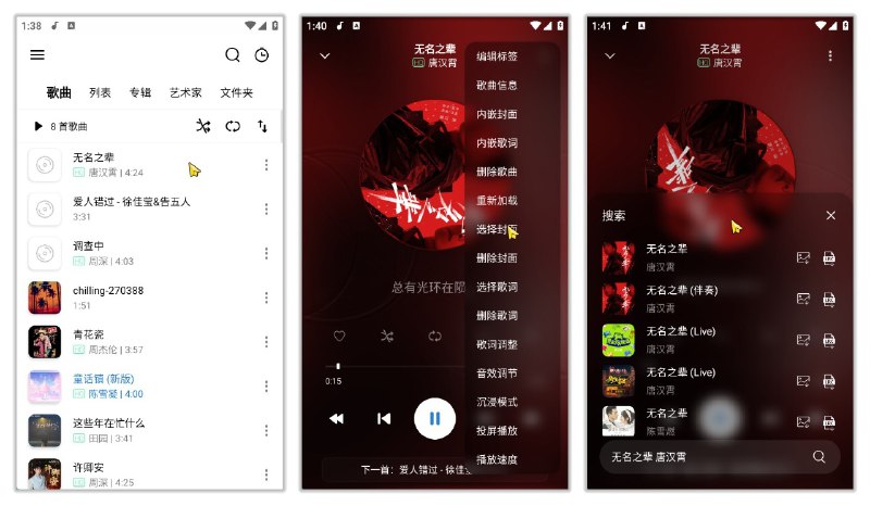 名称：RPlayer 1.6.1.2 | 免费音乐播放器，支持联网下载歌词和封面资源描述：RPlayer是一款专为安卓手机设计的免费音乐播放器，其强大之处在于能够联网下载歌词和封面，帮助用户将没有歌词和封面的音乐文件适配完整信息