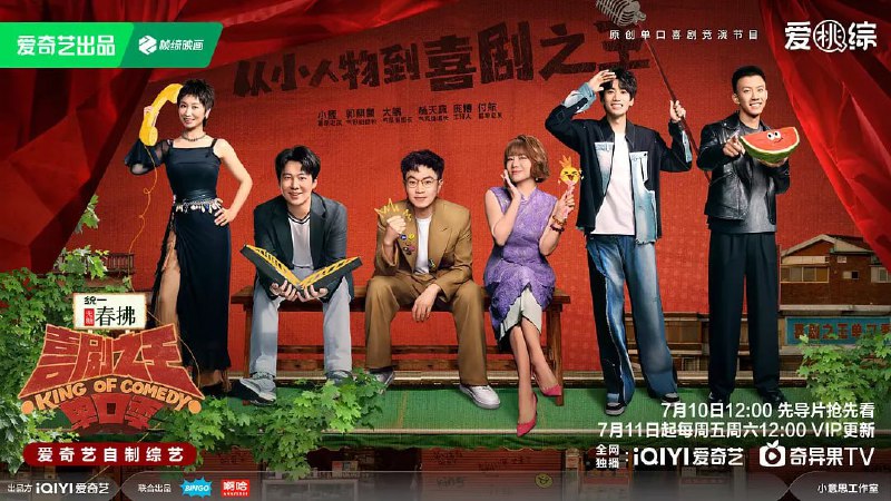 名称：喜剧之王单口季 第二季 (2025) [1080P] [国语中字] [更至0712第1期4]描述：节目新一季将继续由周星驰担任发起人，延续“从小人物到喜剧之王”的精神内核，激励每一个不平凡的喜剧梦想