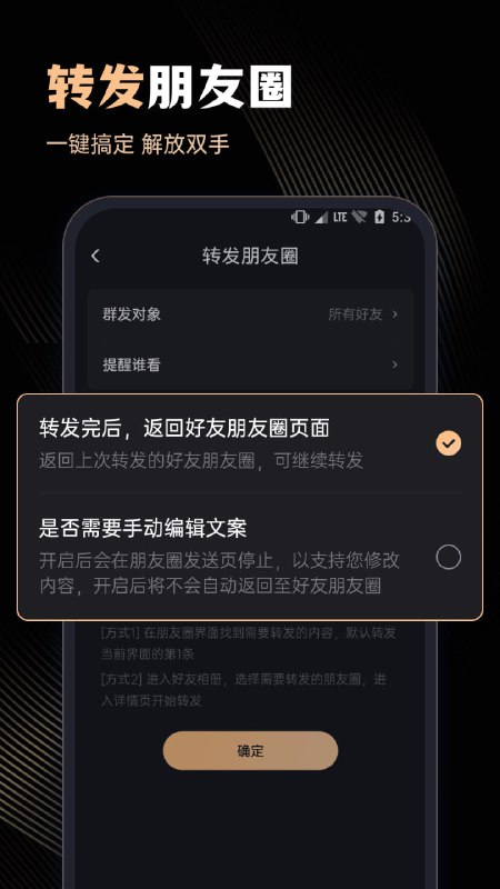 名称：微商管家 v1.0.19 微商效率工具群发、清粉，解锁会员版描述：微商管家是一款专为微商设计的效率工具，支持群发消息和一键清粉功能