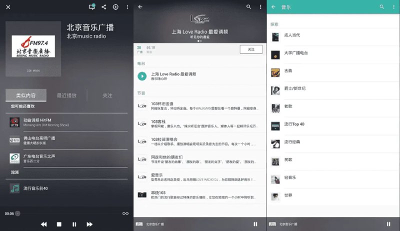 名称：TuneIn Radio Pro v35.5.0 手机电台，中文广播电台最全面的应用之一，解锁高级版描述：TuneIn Radio Pr是一款功能强大的手机电台应用，被誉为中文广播电台最全面的应用之一