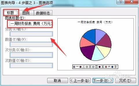 名称：《Excel办公高手应用技巧》《Excel商务图表应用与技巧108例》《Excel数据处理与分析》[pdf]描述：《Excel办公高手应用技巧》《Excel商务图表应用与技巧108例》《Excel数据处理与分析》《Excel 数据之美 科学图表与商业图表的绘制》链接：