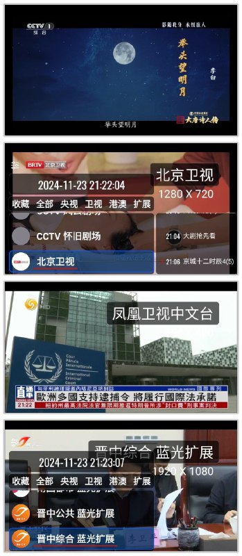 名称：OurTV 3.5.0🔥目前最稳定的电视直播软件，高清秒播资源描述：OurTV是一款电视直播软件，安装即可使用，支持高清、超清、蓝光画质，完全免费