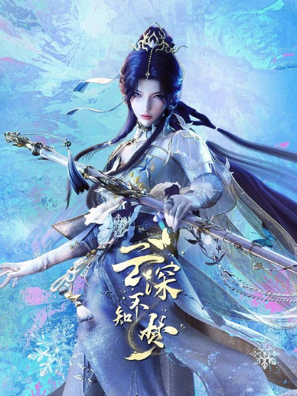 名称：云深不知梦 (2025) 4K.HQ.更新至3集描述：万众瞩目的盛世婚礼却成新娘云望舒一族的灭门血宴