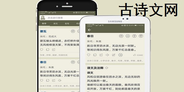 名称：古诗文网 v3.6.6 发表及获取古诗文相关资料，官方更新版/去广告版描述：古诗文网是一款专为古诗文爱好者打造的应用