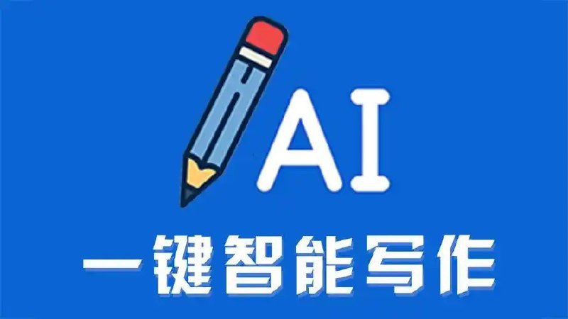 名称：小红书头条号起号必备  AI原创文章付费教程   教你快速爆文描述：课程由资深内容创作者授课，通过详细的视频讲解和实战演示，让你学会如何利用AI工具生成高质量的原创文章，如何优化内容以吸引更多的读者，以及如何通过数据分析提升文章的曝光率和互动率