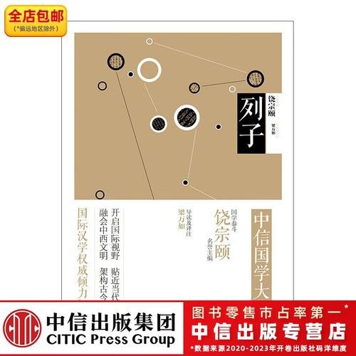 名称：《中信国学大典》周易 六祖坛经 净土三经 心经 金刚经 礼记孝经[pdf]描述：《中信国学大典》周易 六祖坛经 净土三经 心经 金刚经 礼记孝经[pdf]链接：