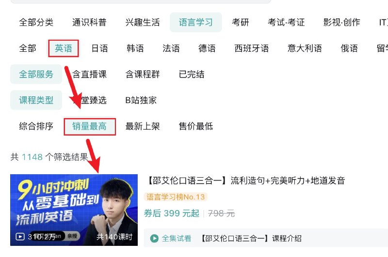 名称：B站价值 399英语付费课描述：某B站价值 399英语付费课🔥 300w+播放量✅ × 稳拿英语区榜一🥇 🎯流利造句➕完美听力➕地道发音 🎤9小时让你从零基础到流利英语链接：
