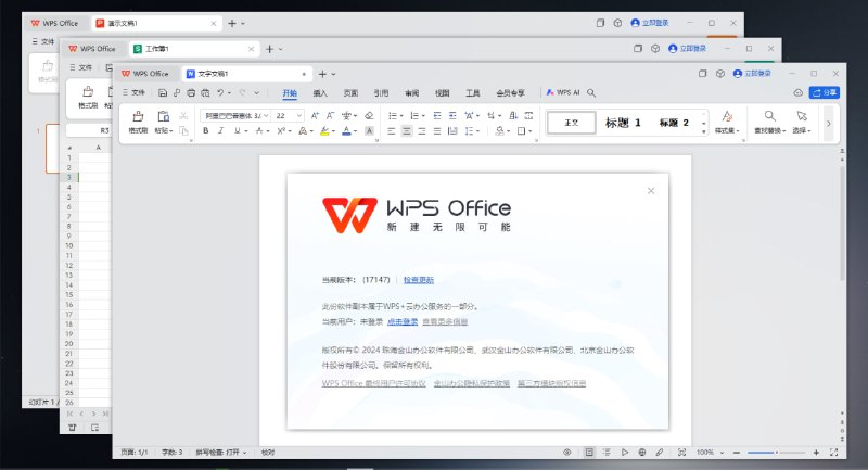 名称：WPS Office 2023 普通版（便携版本）描述：适合主用 MS Office 但是偶尔得用一下 WPS 的用户，便携版解压即用，无需安装，不会跟 Office 起冲突链接：