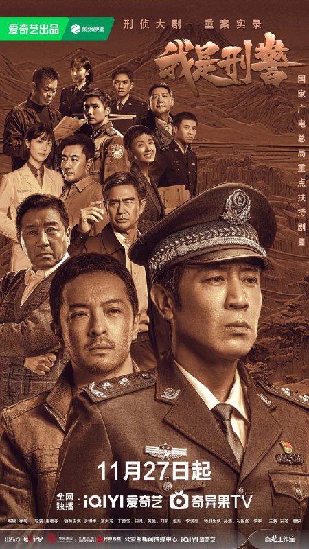 名称：我是刑警 (2024) 第1-3集【1080P 无广告无台标无字幕 于和伟/富大龙/丁勇岱】描述：90年代的中昌省河昌市，基层民警秦川凭借自身努力求学深造，终于如愿成为一名刑警