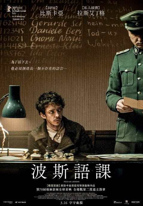 名称：[波斯语课][2020][中文字幕[1080P蓝光][9.2G]描述：二战期间，犹太人吉尔斯(纳威尔・佩雷兹・毕斯卡亚特 饰)为保命谎称会波斯语，被迫为纳粹军官科赫(拉斯・艾丁格 饰)“授课”