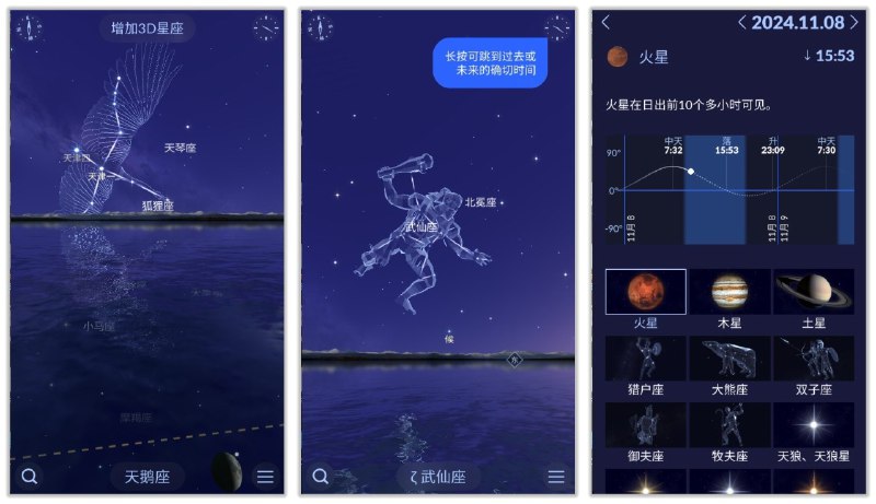 名称：星空天文 2.0.1🔥完全免费的观星软件，无注册登录，天文爱好者必备