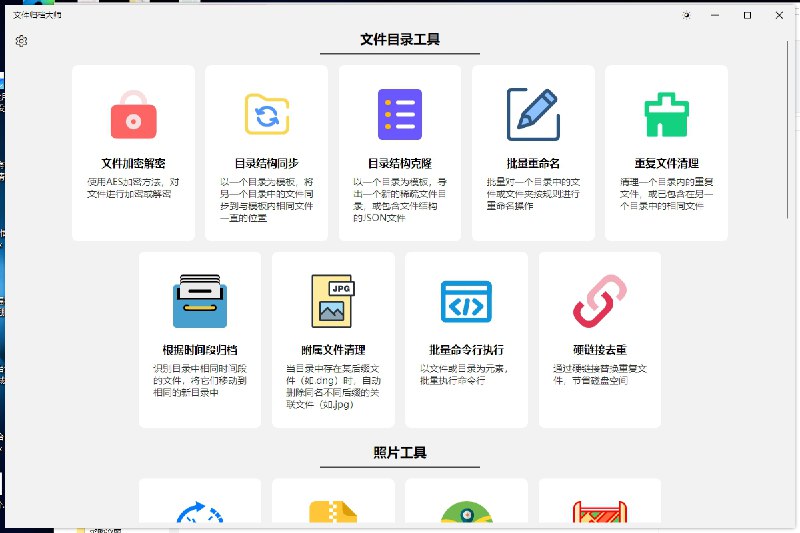名称：ArchiveMaster(文件归档大师) v1.3 电脑版描述：ArchiveMaster是一款功能全面的文件管理工具集，支持文件处理、管理、备份和同步