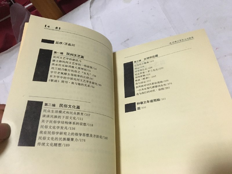 名称：《京师学术随笔系列丛书》第一辑 套装共9册[pdf]描述：本套丛书主要为学术界一些知名学者的随笔,其特色在于内容短小,寓意深刻,雅俗共赏, 读者读来不至于过于辛苦,既可以当作茶余饭后的”甜品”,也可以作为工作空暇的”休闲”.篇幅的短小并不代表作品的肤浅.作为学养深厚的学人,这些作者以通俗的笔调,寓智慧于学术研究和日常生活之中,或以一种特殊的形式讨论学者关心的学术问题,或讨论民众关注的日常生活问题,读来别有一番趣味