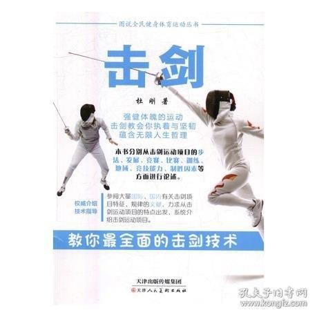 名称：《体育健身训练丛书》套装全10册 健身 营养 训练 损伤预防[epub]描述：《拉伸运动系统训练（全彩图解第 2版）》由美国运动医学会会员和运动科学教授联合创作，英语版本畅销25万余册