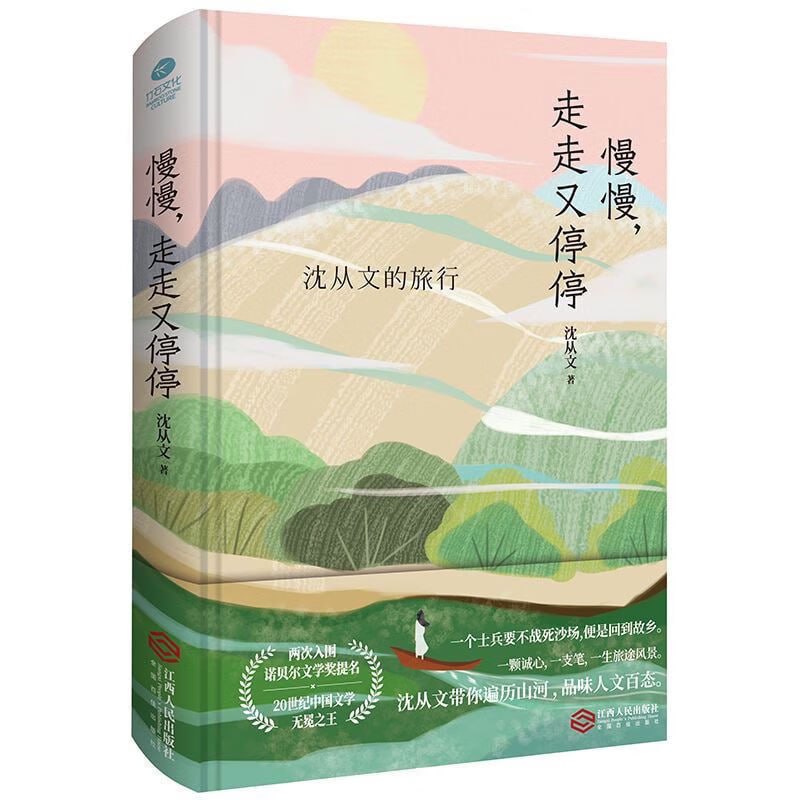 名称：沈从文典藏文集(套装3册)描述：《沈从文典藏文集(套装3册)》是沈从文文学作品的精选集，包含了他多篇经典作品