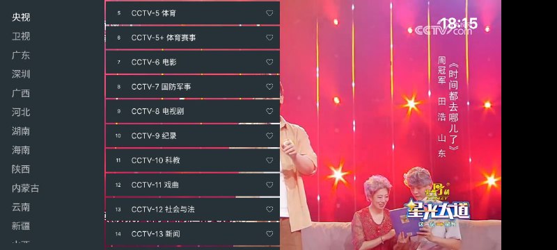 名称：七星电视  v20250628   央视+地方+纯净描述：七星电视是一款专为安卓用户设计的直播软件，内置了丰富的央网源，提供了包括央视、卫视以及地方频道在内的多种直播内容