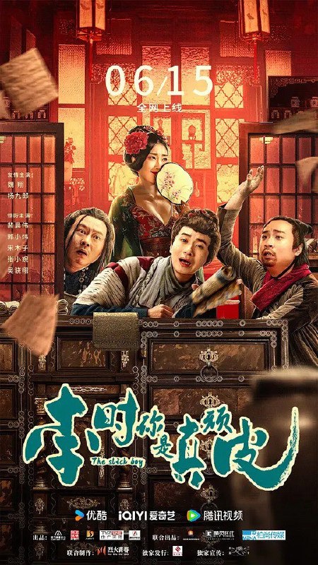 名称：李时你是真顽皮（2024） 4KTV高码描述：天庆三十三年，李、宋两位太医奉天庆帝之命历经磨难寻找神药“无果”，却意外酿成大祸，两家亦因一桩盗药误会深仇暗结