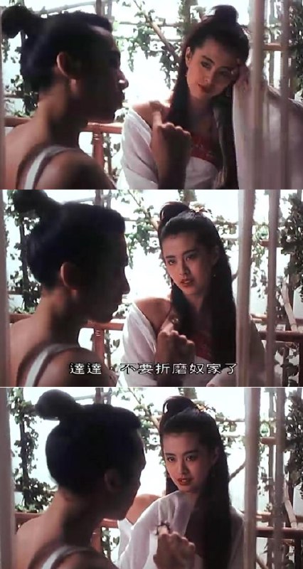 名称：潘金莲之前世今生（1998）    描述：千古第一淫妇潘金莲（王祖贤饰）身首异处，魂赴阴曹，却念念不忘报仇雪恨