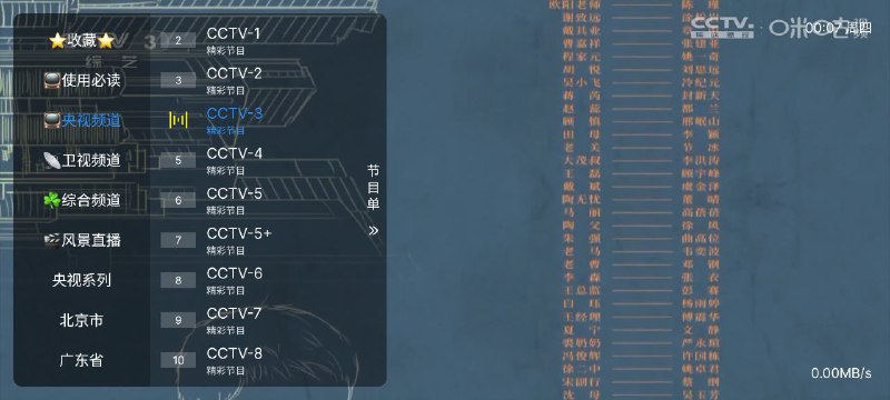 名称：三林酷九TV   v1322    电视+软件+央视+地方+卫视描述：三林酷九电视直播APP根据自己的喜欢选择多种电视剧电影综艺动漫等，随时都能观看各类想看的资源，还能一键查询本地影视播放器，筛选精彩的影视进行一键点播！链接：