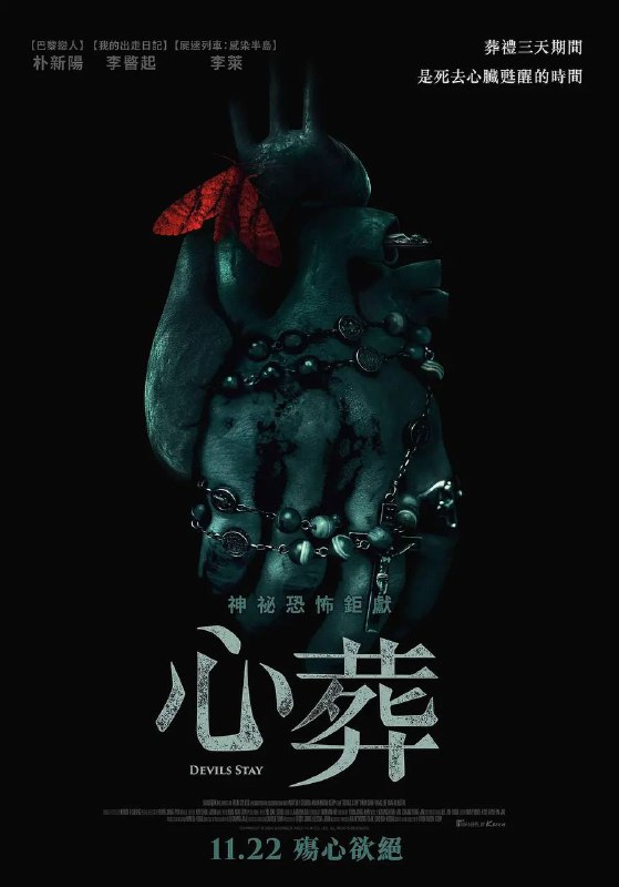 名称：三天（2024）1080p 内封韩小圈简中描述：朴信阳饰演父亲车胜道（音译），李民基（李暋起）饰演潘神父（姓为音译）