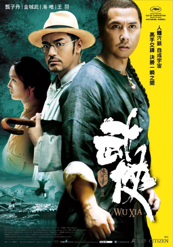 名称：武侠.2011.BluRay.1080p.国语中字描述：1917年，中国西南边陲的刘家村